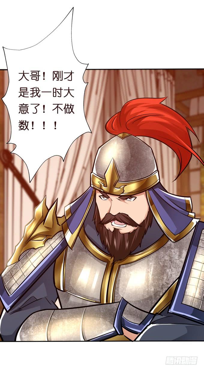 士为知己者死(1/2)-第24话