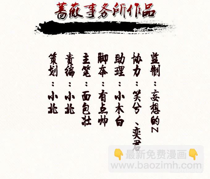 霸王的遗产(1/2)-第28话