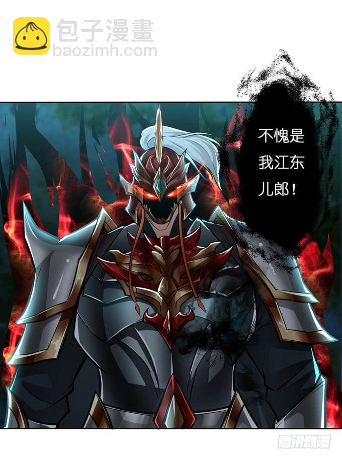 霸王的遗产(1/2)-第28话