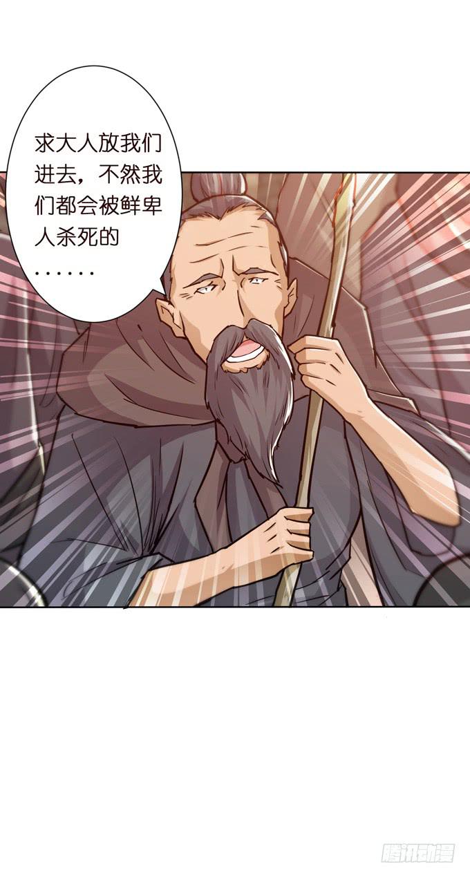 援军(1/2)-第32话