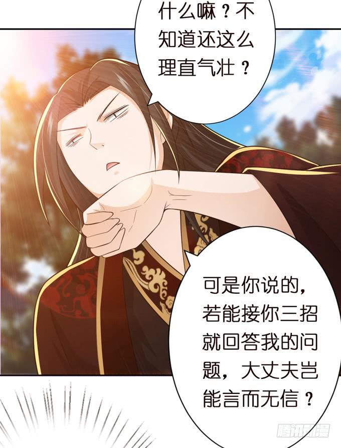 中山靖王之后(1/2)-第6话