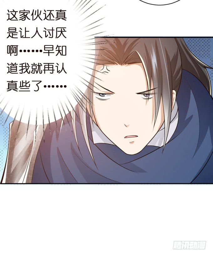 中山靖王之后(1/2)-第6话