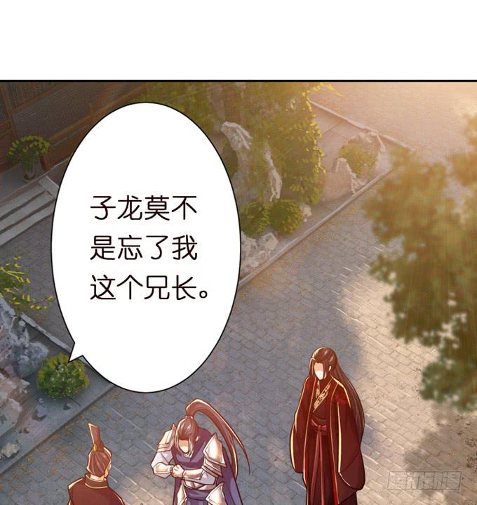 中山靖王之后(1/2)-第6话