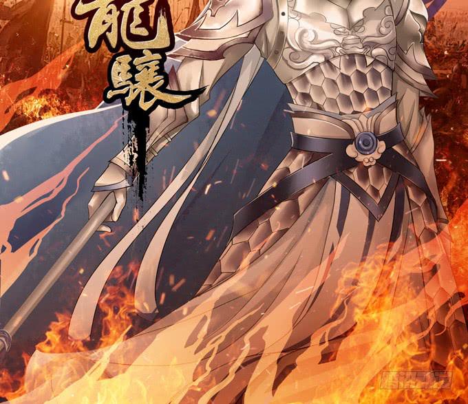 中山靖王之后(1/2)-第6话