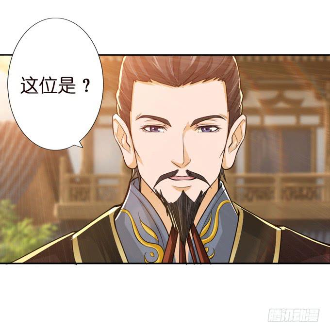 中山靖王之后(1/2)-第6话