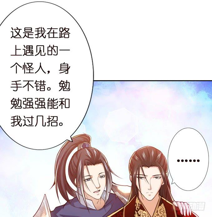 中山靖王之后(1/2)-第6话