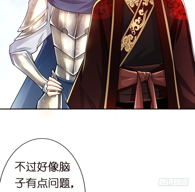 中山靖王之后(1/2)-第6话