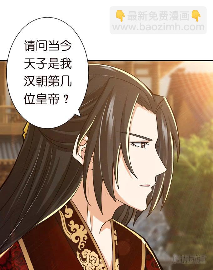 中山靖王之后(1/2)-第6话