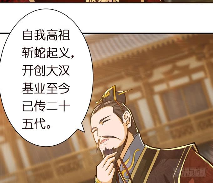 中山靖王之后(1/2)-第6话