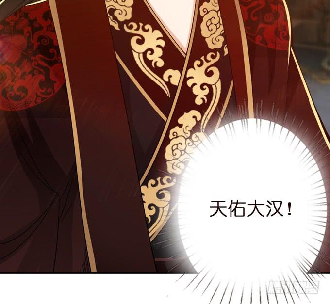 中山靖王之后(1/2)-第6话