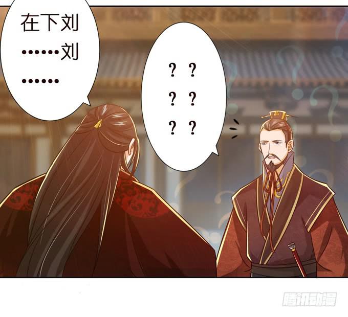 中山靖王之后(1/2)-第6话