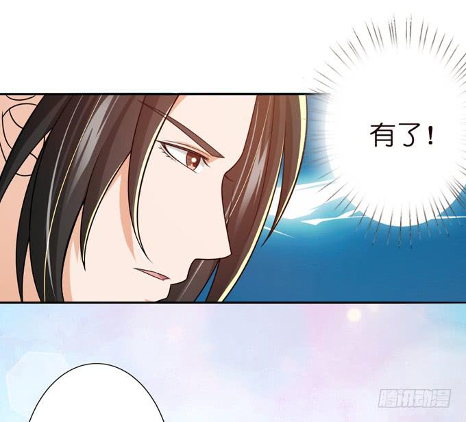 中山靖王之后(1/2)-第6话