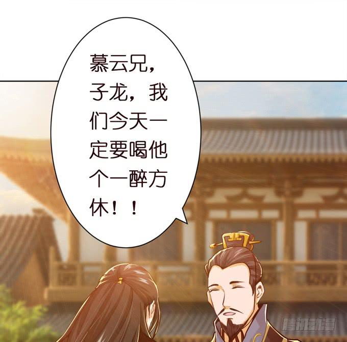 中山靖王之后(1/2)-第6话