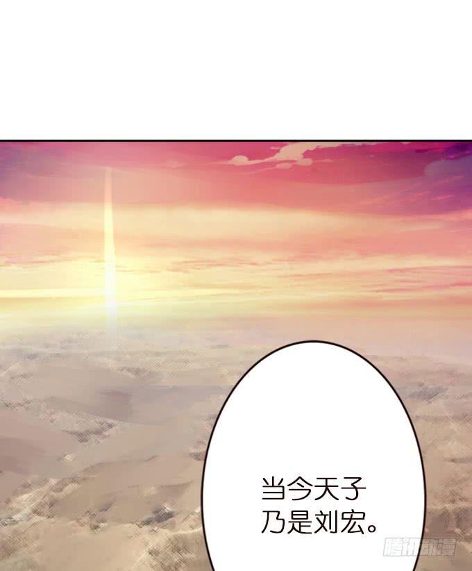 中山靖王之后(1/2)-第6话