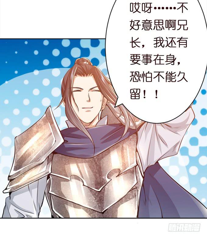 中山靖王之后(1/2)-第6话