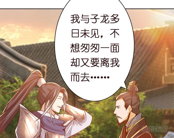 中山靖王之后(1/2)-第6话