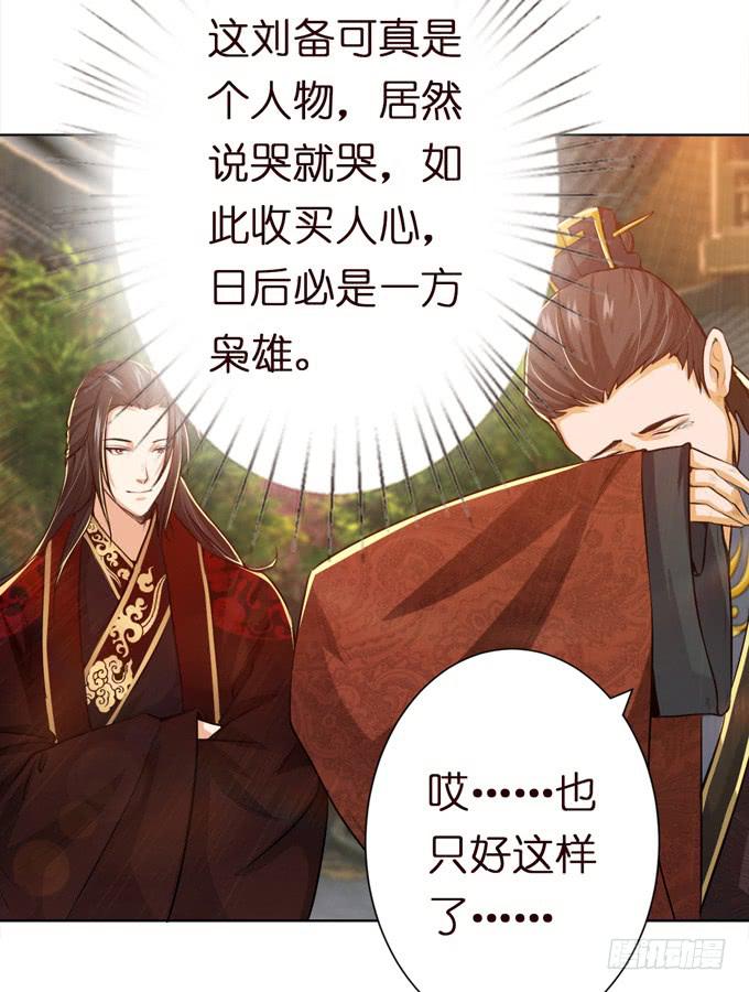 中山靖王之后(1/2)-第6话