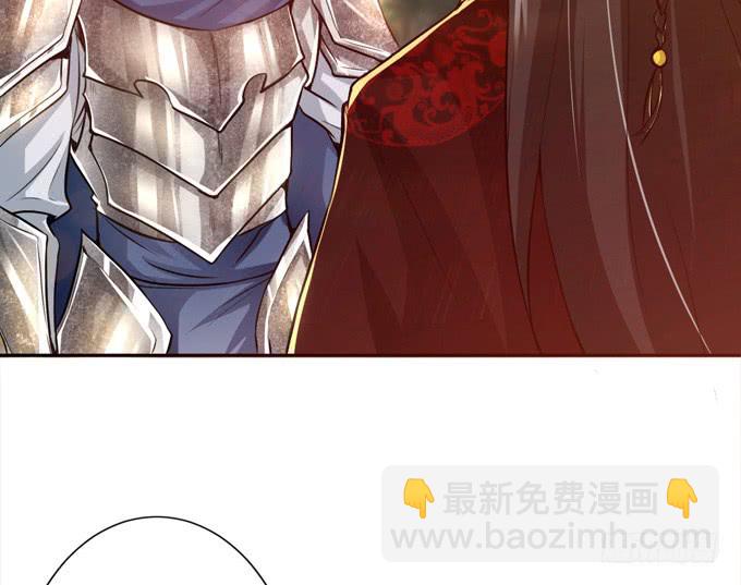 中山靖王之后(1/2)-第6话