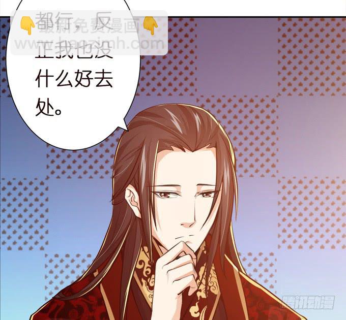 中山靖王之后(1/2)-第6话