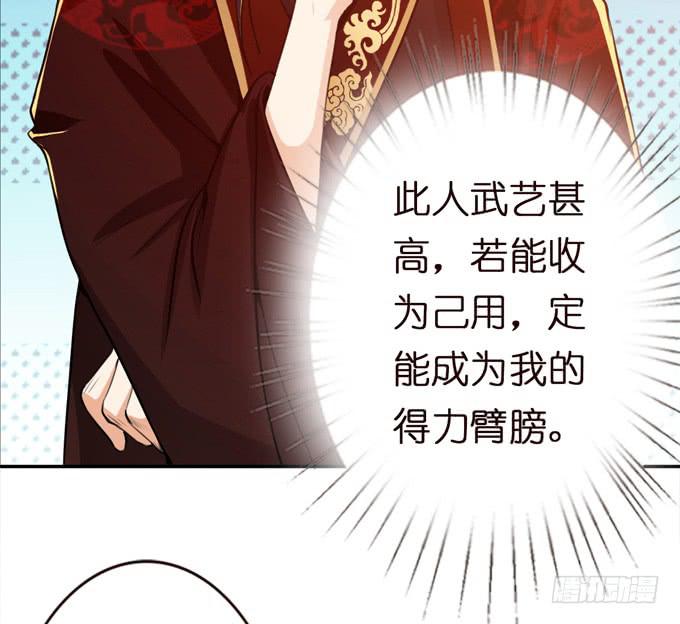 中山靖王之后(1/2)-第6话