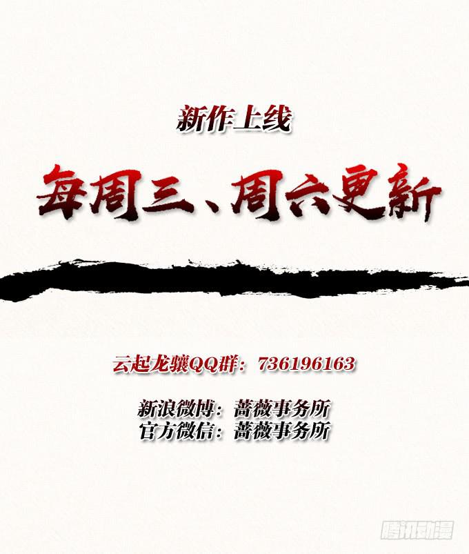 三國之雲起龍驤 - 擊退(2/2) - 2