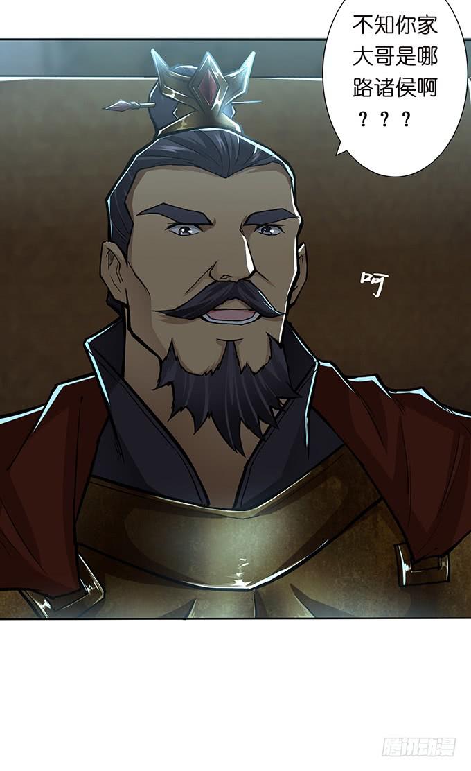 帝王的霸术-第36话