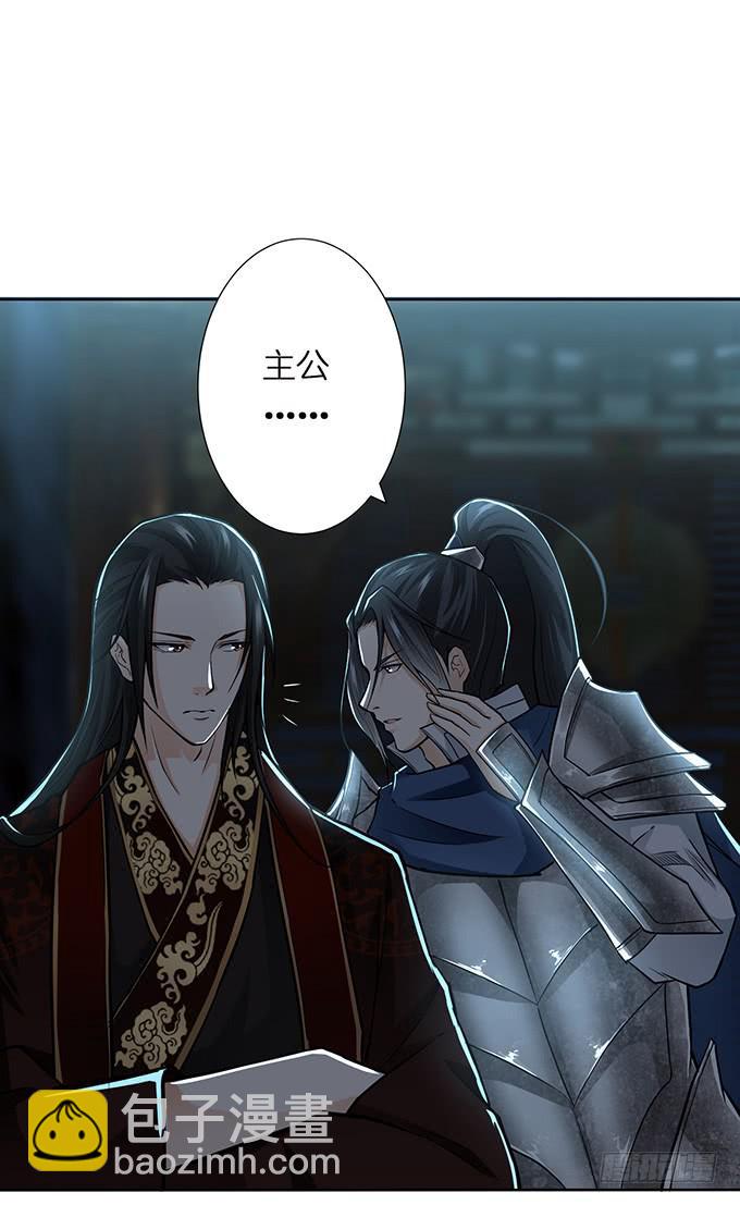 帝王的霸术-第36话