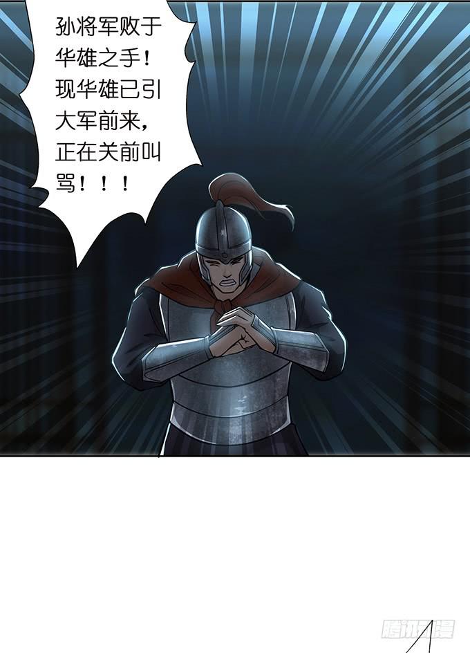 帝王的霸术-第36话