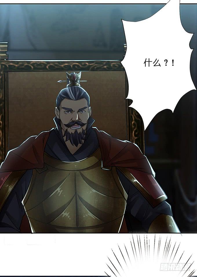 帝王的霸术-第36话