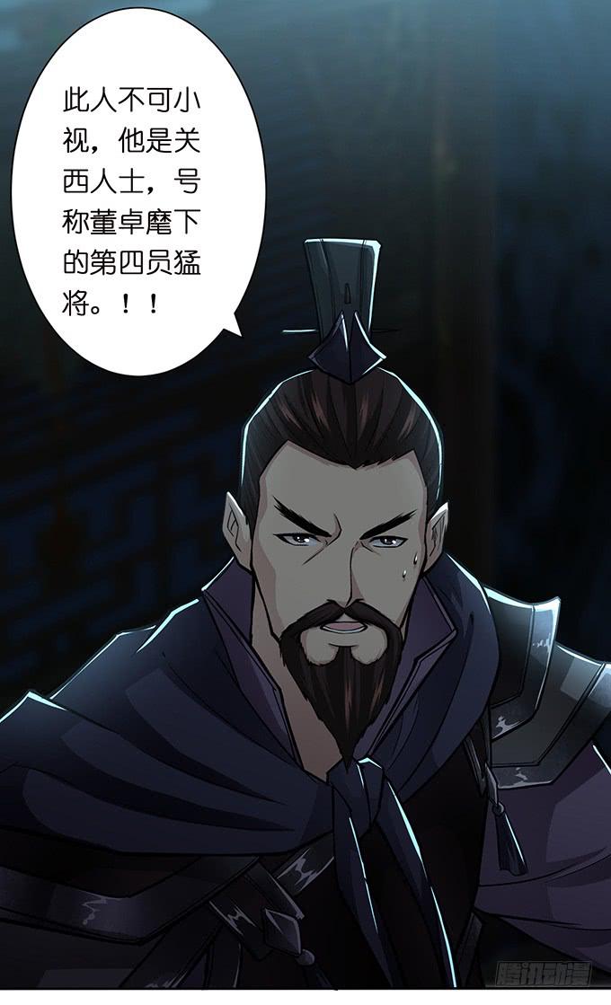 帝王的霸术-第36话