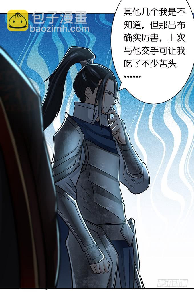 帝王的霸术-第36话