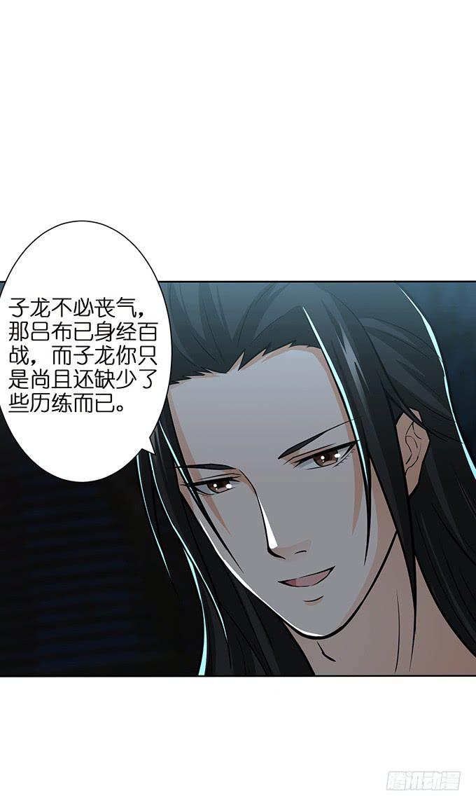 帝王的霸术-第36话