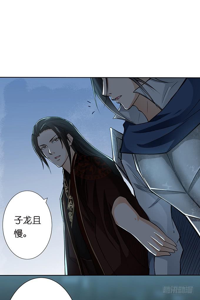 帝王的霸术-第36话