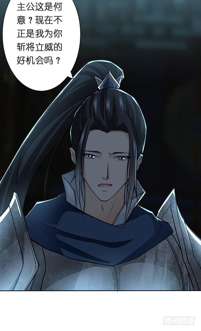 帝王的霸术-第36话