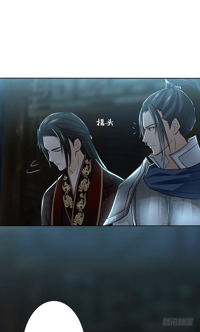 帝王的霸术-第36话