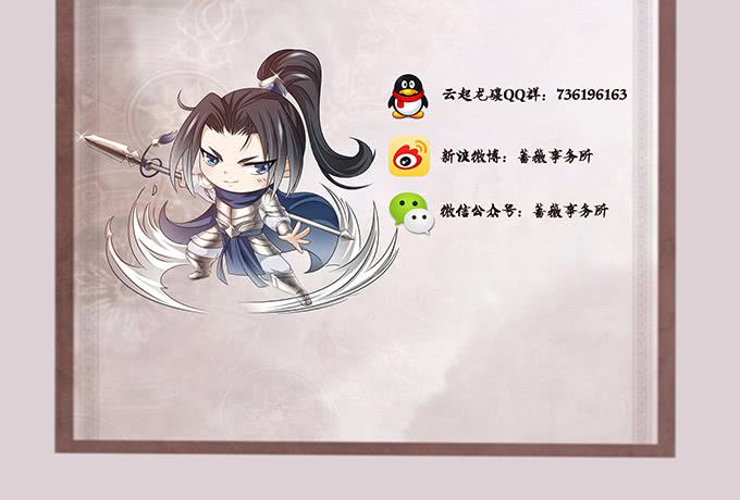 帝王的霸术-第36话