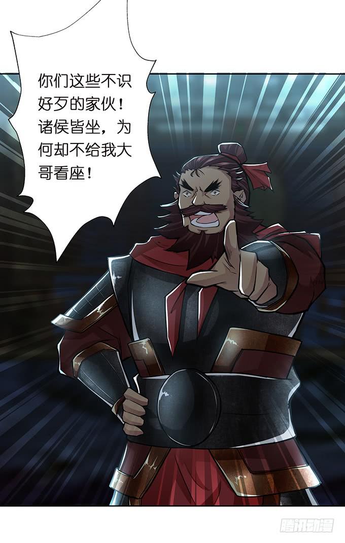 帝王的霸术-第36话