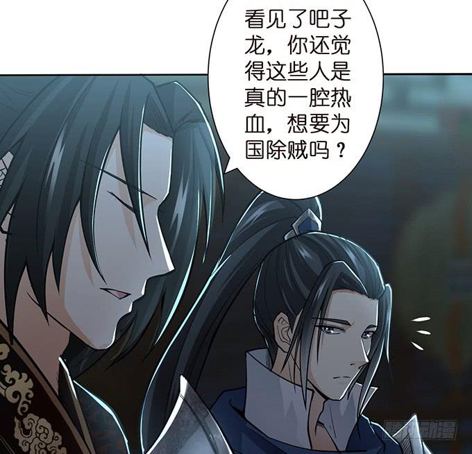 武圣出场(1/2)-第38话