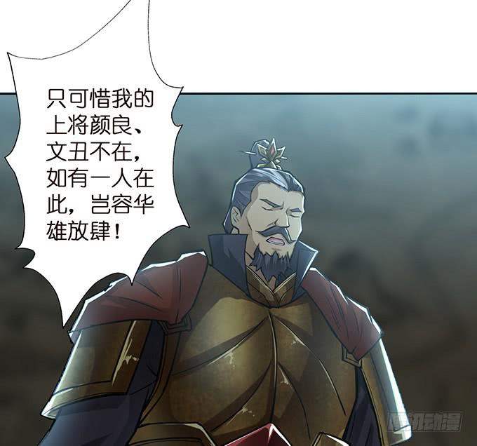 武圣出场(1/2)-第38话