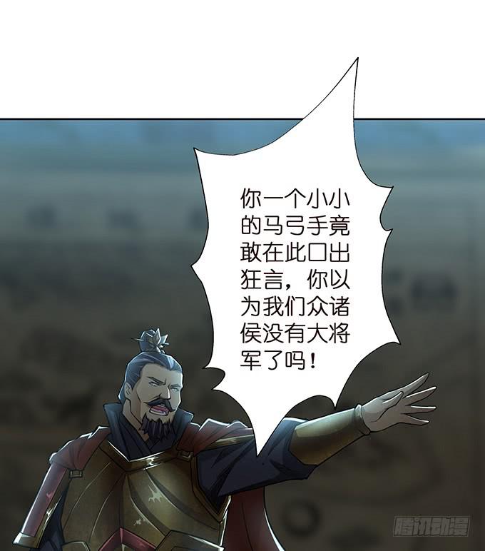 武圣出场(1/2)-第38话