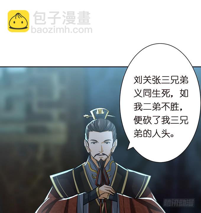 武圣出场(1/2)-第38话