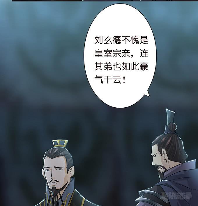 武圣出场(1/2)-第38话