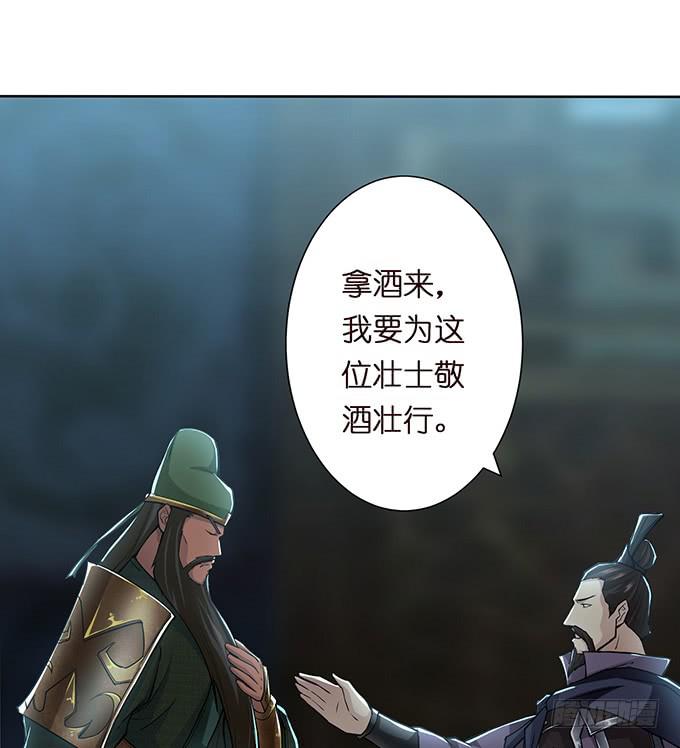 武圣出场(1/2)-第38话