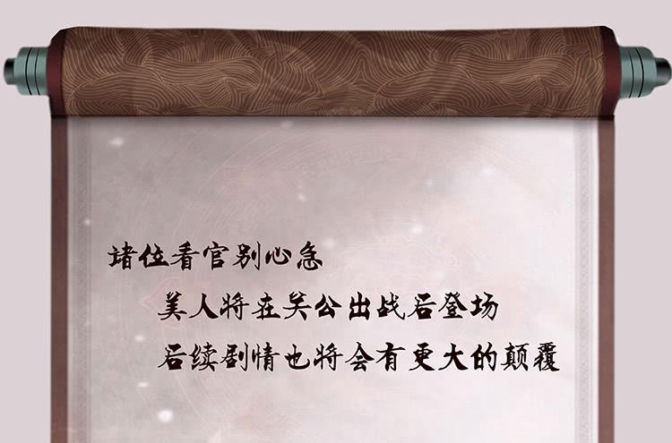 三國之雲起龍驤 - 武聖出場(2/2) - 2