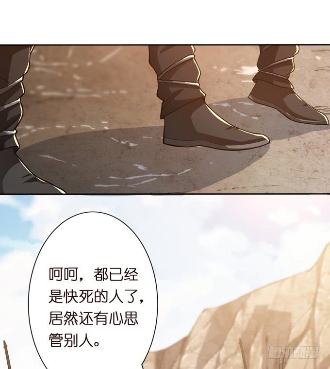 孟德遇刺(1/2)-第8话