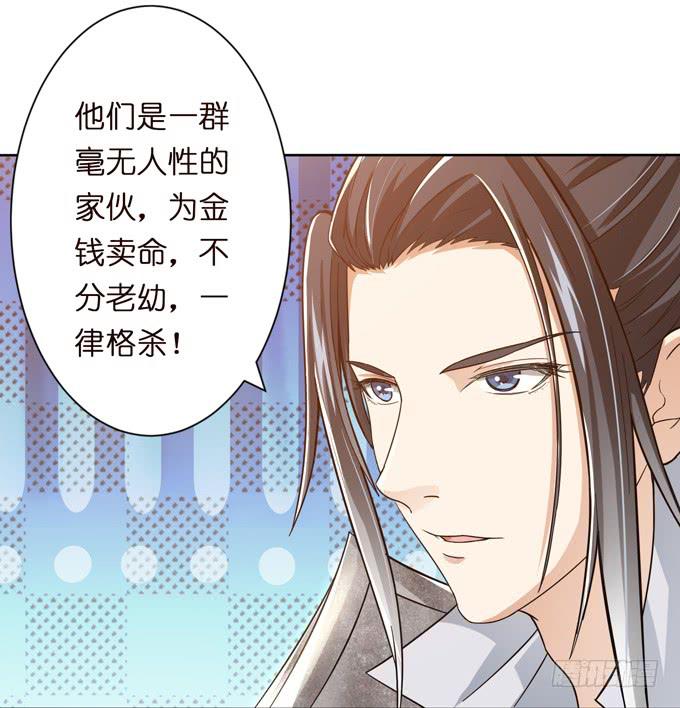 孟德遇刺(1/2)-第8话