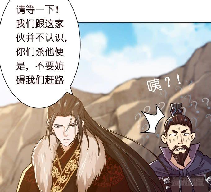 孟德遇刺(1/2)-第8话