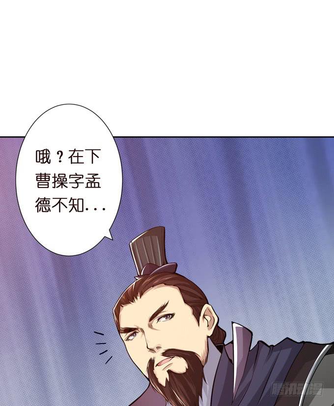 孟德遇刺(1/2)-第8话