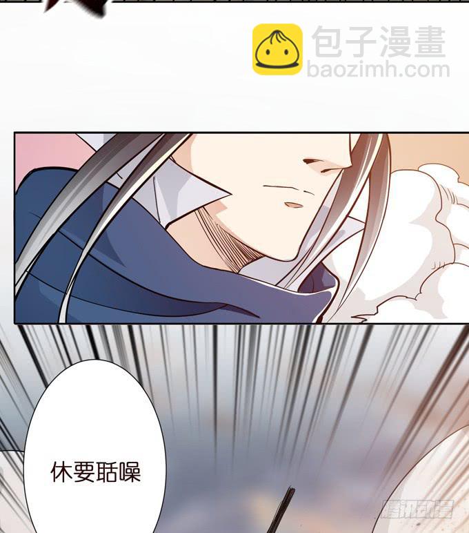 张角授首(1/2)-第10话