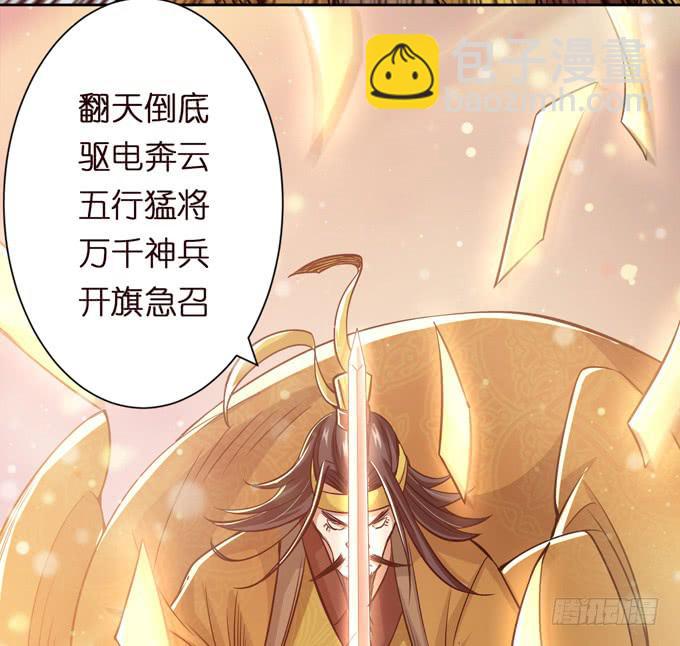 张角授首(1/2)-第10话